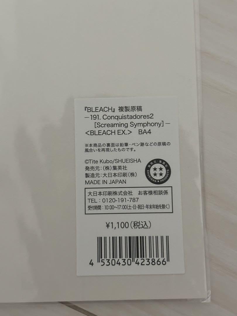 BLEACH展 複製原稿 ウルキオラ ヤミー BLEACH EX 原画展 Amazon.co.jp: BLEACH 原画展 複製原稿 ウルキオラ ヤミー