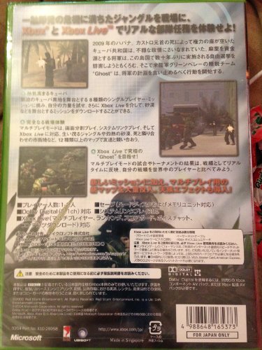 ゴーストリコン アイランドサンダーの関連画像1