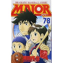 Major メジャー 全78巻 新品セット 満田 拓也 本 通販 Amazon