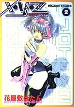 Amazon.co.jp: 花屋敷 ぼたん: 本