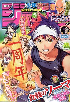 少年ジャンプ Yahoo!オークション - 週刊少年ジャンプ 1995年51号 かおす寒鰤
