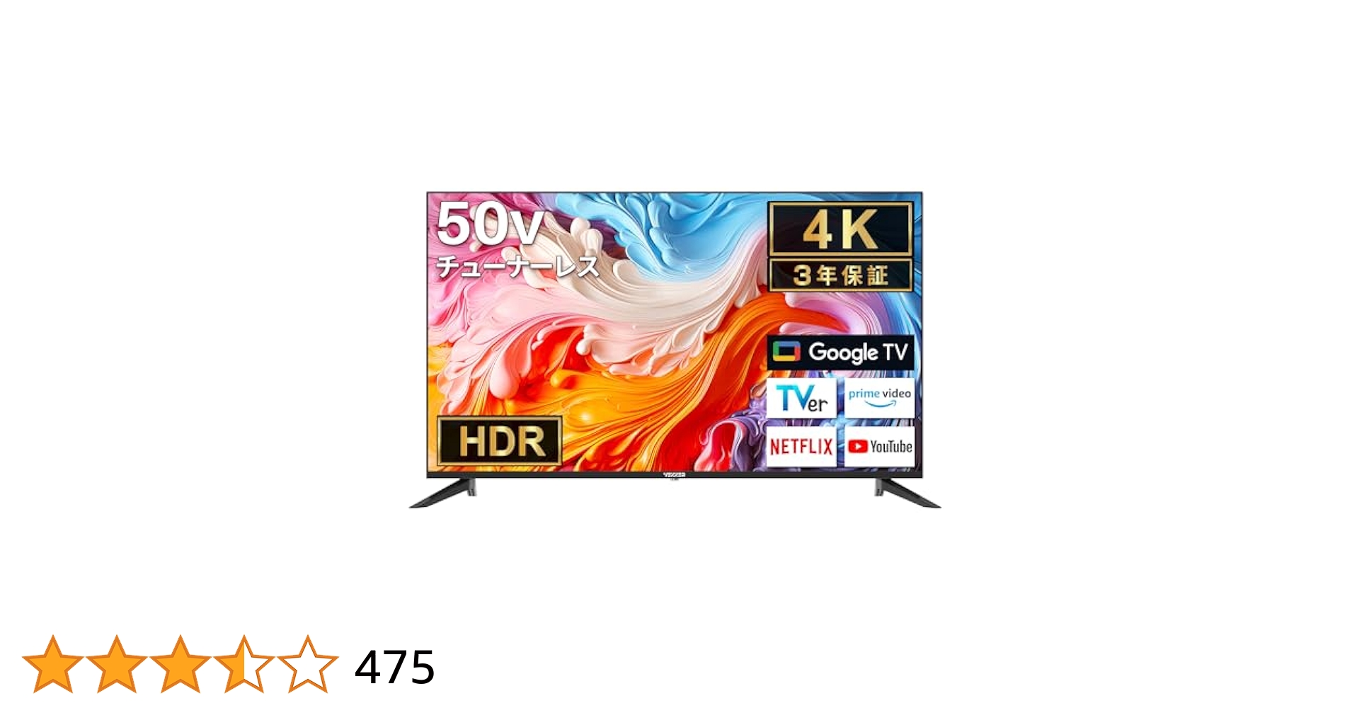 50インチ VEZZER チューナーレス テレビ 4K(6月15日迄) Amazon | VEZZER チューナーレス テレビ 50型 4K Google TV