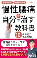 【中古】 腰痛は２０秒でラクになる/文芸社/竹内新一 中古】 腰痛は20秒でラクになる/文芸社/竹内新一 非特異