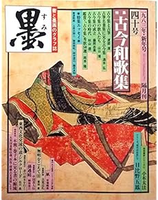 Amazon.co.jp: 書道・華道・茶道 - 趣味・その他: 本