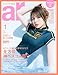 ar（アール） 2026年 01月号 [雑誌]