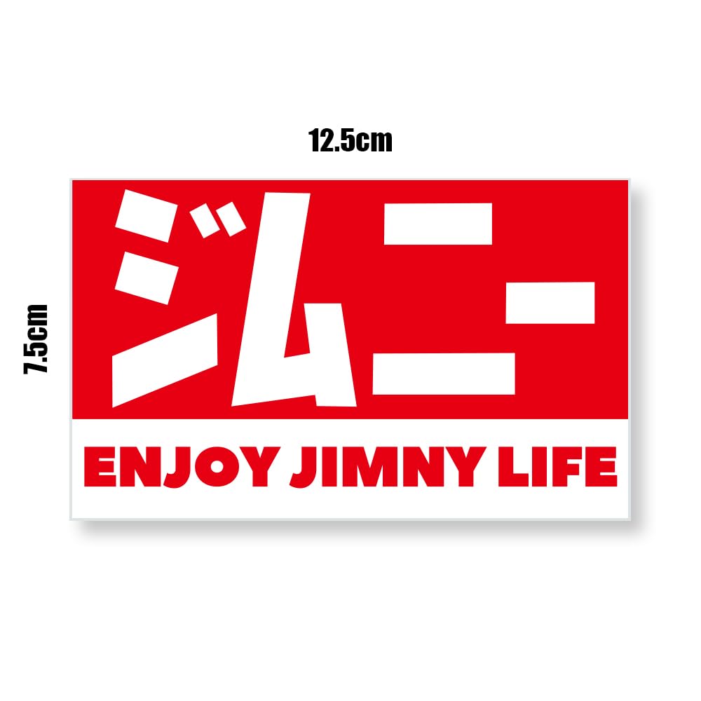 Amazon.co.jp: ジムニー ステッカー ENJOY JIMNY LIFE 4x4 オフロード