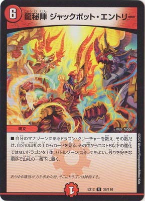 デュエマ　ジャックポット・エントリー　一枚500円 91Bcga9XHmL._AC_SY200_QL15_.jpg