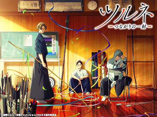 ツルネ -つながりの一