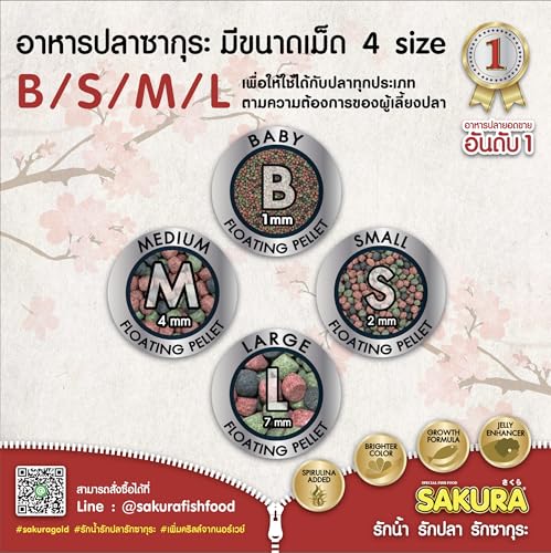 Image of Sakura Gold Super Premium Fish Food with Vitamin Complexes + Krill & Astaxanthin in Small 2mm Pellet 1Kg