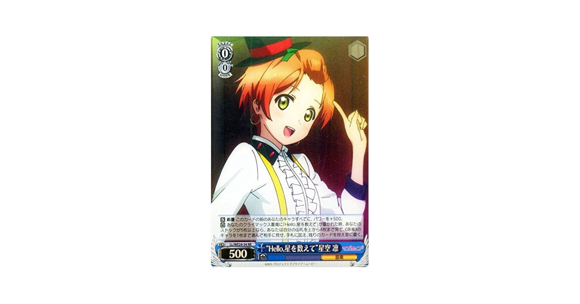 ヴァイスシュヴァルツ 星降る夜に PRパラレル仕様 カードリスト ｜ ヴァイスシュヴァルツ｜Weiβ Schwarz