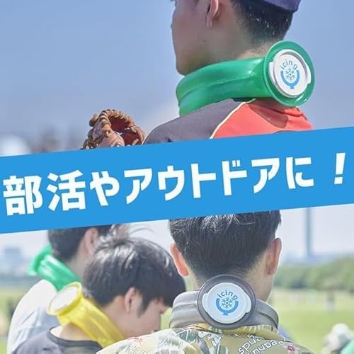 アイシングU ネッククーラー クールリング