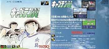 メガドライブ メガCD キャプテン翼 キャプテン翼 メガCD版 #9 中学生編 全国大会 最終回【MD