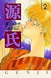 源氏 (2)