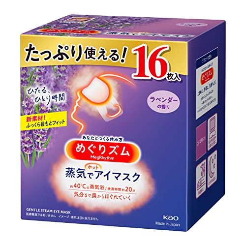めぐりズム 【大容量】蒸気でホットアイマスク ラベンダーの香り 16枚入 【Amazon.co.jp限定】