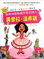 Who? Oprah Winfrey (Chinese Edition) 7546390192 Book Cover