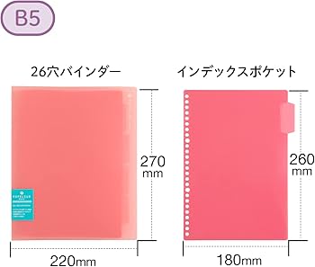 Amazon.co.jp: キョクトウ バインダー パペルールブリューム B5 26穴