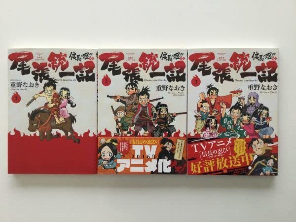 Amazon.co.jp: 》信長の忍び&尾張統一記&政宗さまと景綱くん&真田魂
