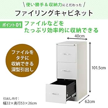 Amazon.co.jp: ファイリングキャビネット スチール 3段 鍵付き