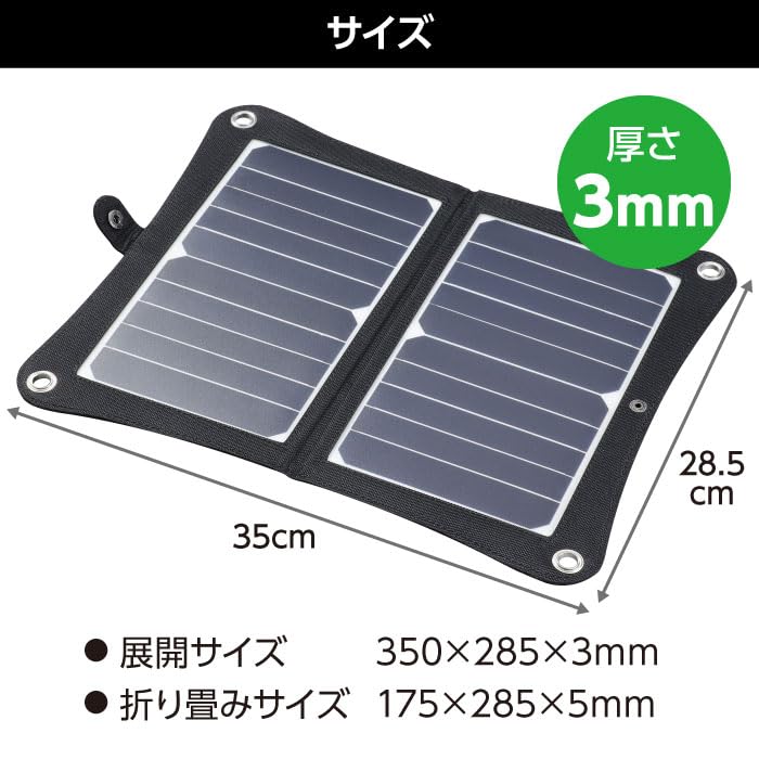 ポータブルソーラー充電器 ソーラー充電器 ソーラーパネル ポータブル電源 太陽光パネル