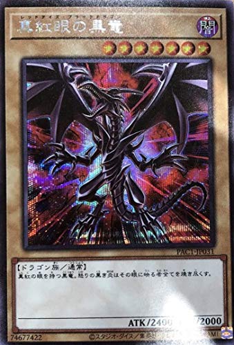 遊戯王 真紅眼の黒竜 プリズマティック プリズマティックアートコレクション