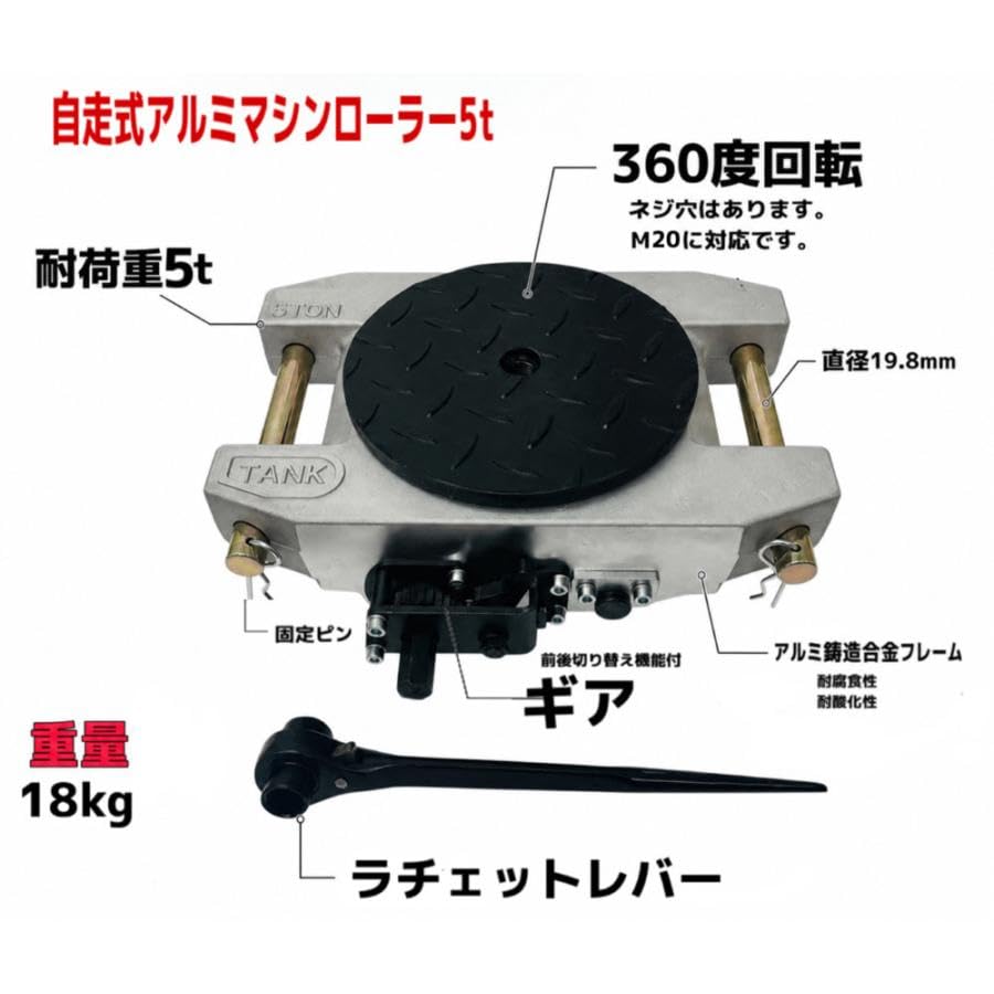 Amazon.co.jp: アルミ製 自走式 マシンローラー 5t 5トン ギア付 軽量