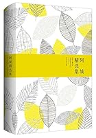 Selection of A Cheng (Chinese Edition) 7540238704 Book Cover