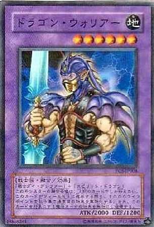 【未開封】ドラゴン・ウォリアー PC5-JP008 ノーマルパラレル＋ノーマル Amazon.co.jp: 【シングルカード】ドラゴン・ウォリアー/ノーマル