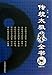 Traditional Shadowboxing (with CD) (Chinese Edition)