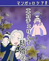 マンガでわかる世界の歴史 (全27巻) Kindle版