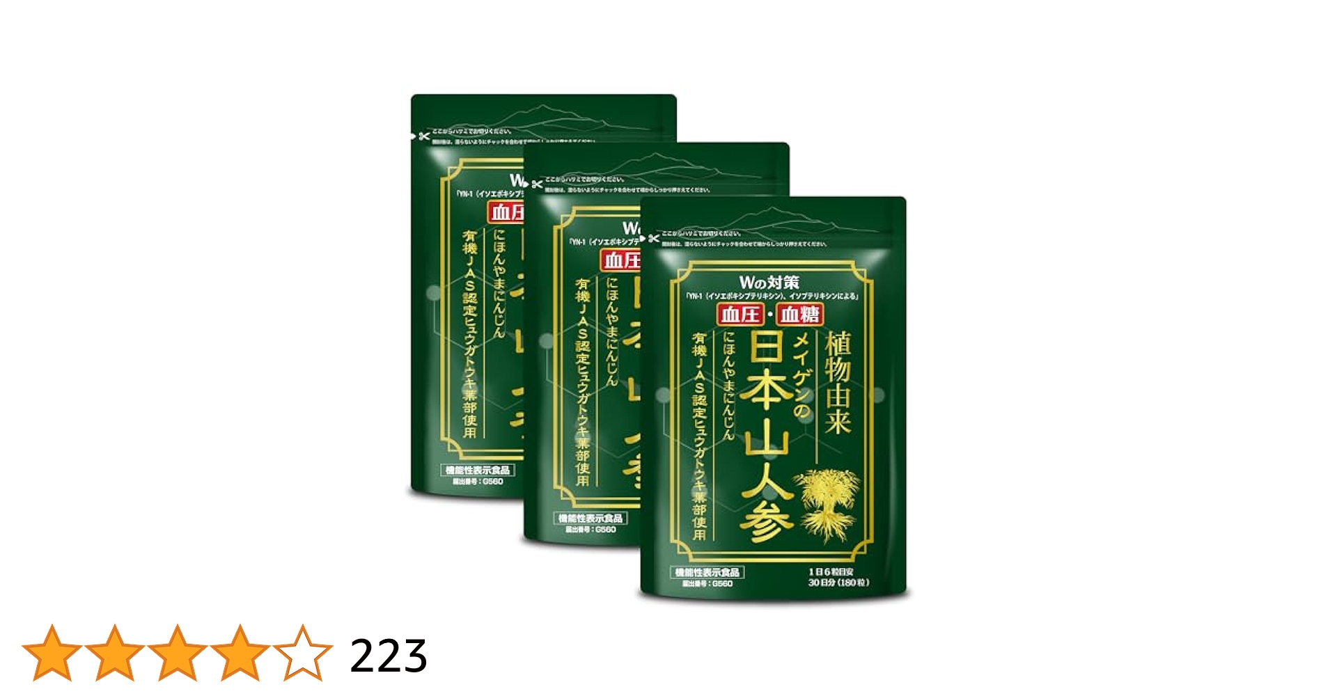 Amazon | 【公式】日本山人参 3袋(90日分/540粒) ヒュウガトウキ