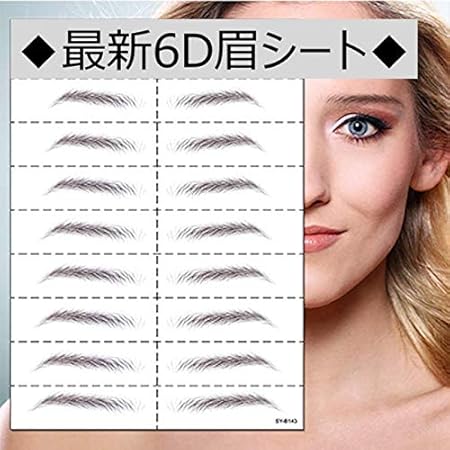 Amazon Co Jp Pearpark Cタイプ 最新 6d 眉毛 タトゥーシール 水に濡らすだけで転写 簡単 綺麗 アートメーク メイクシール 眉毛シール 眉毛タトゥー 眉毛ステッカーアイブロウ ブラック 服 ファッション小物