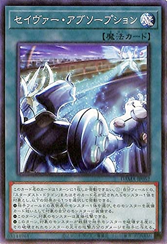 Amazon.co.jp: 遊戯王カード セイヴァー・アブソープション(ノーマル