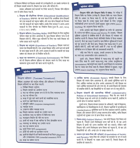 Image of Pearson'26 UGC NET Paper 1 Shikshan evam Shodh Abhiyogyata by KVS Madaan (Hindi Language) | NET /SET /JRF |4000+ Practice Questions|Unit-wise PYQ| 2026 January & 2025 June solved paper