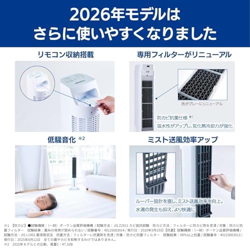 Amazon | 【公式】【2026年版】ここひえタワー T3 冷風扇 タワーファン