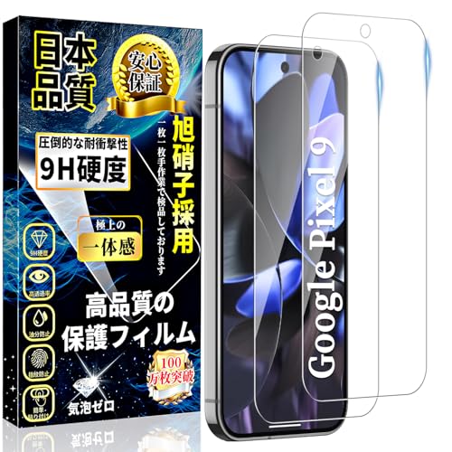 【美品・送料無料】google Pixel9 128GB 黒 強化ガラスシート付 美品・送料無料】google Pixel9 128GB 黒 強化ガラスシート