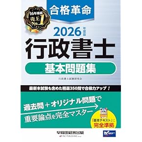 Amazon.co.jp: 法律関連 - 資格・検定・就職: 本: 司法試験