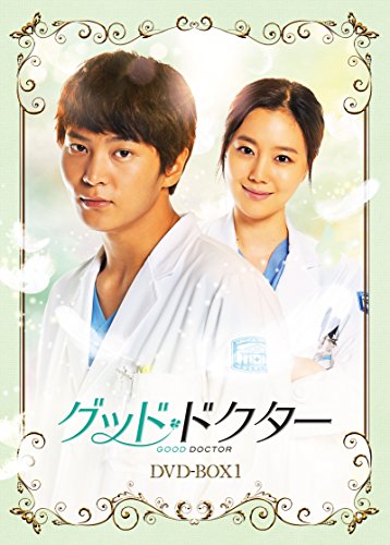 Amazon Com グッド ドクター Dvd Box 1 Movies Tv Amazon Com グッド ドクター Dvd Box 1 Movies Tv