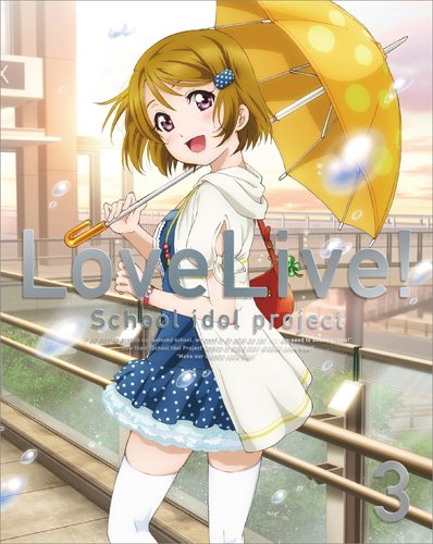 ラブライブ ！ μ's フィルム 花陽 空港 ラブライブ！Official