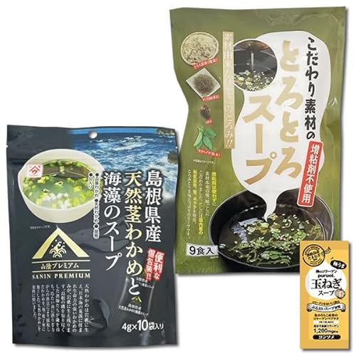 トーノー こだわり素材のとろとろスープ 9人前&島根県産天然茎わかめと海藻のスープ 10人前 各1袋お試しセット インスタントスープ 和風スープ わかめスープ 即席スープ フリーズドライ 海藻スープ 粉末スープ コラーゲン玉ねぎスープ1食付き