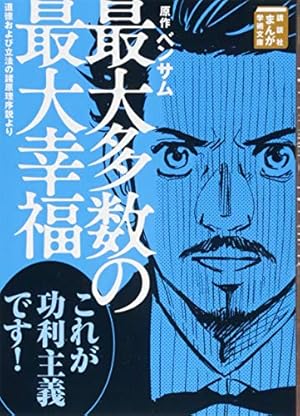 【16冊】講談社まんが学術文庫 「ツァラトゥストラはかく語りき」他 ツァラトゥストラはかく語りき (講談社まんが学術文庫 7