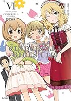 新装版】アイドルマスター シンデレラガールズ U149 (全19巻) Kindle版