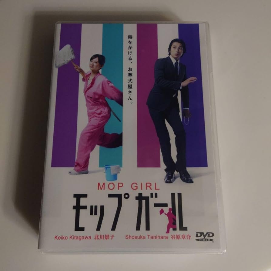 Amazon.co.jp: モップガール dvd 北川景子 : おもちゃ