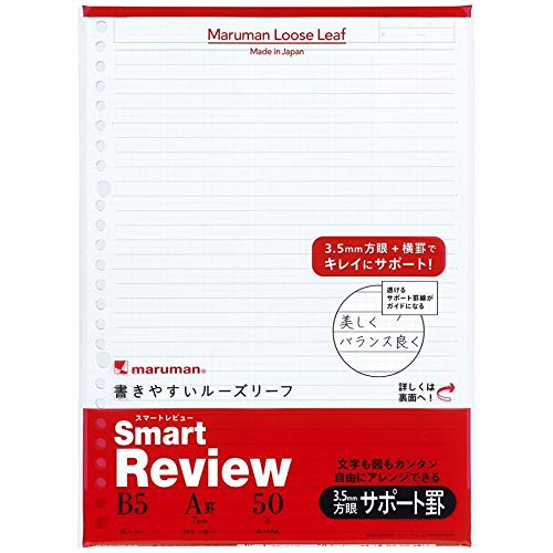 Amazon.co.jp: マルマン スマートレビューB5ルーズリーフ