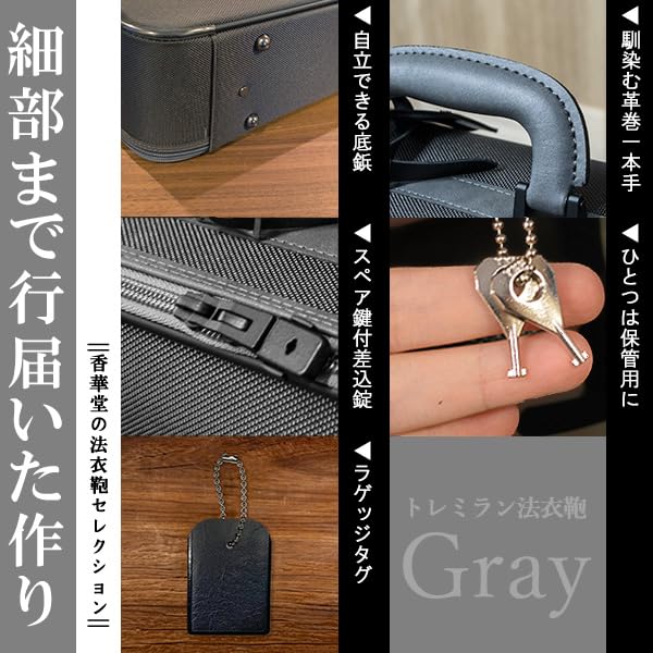 トレミラングレー法衣鞄 楽天市場】軽量 ナイロン 法衣鞄 トレミラングレー 中寸[幅58×高