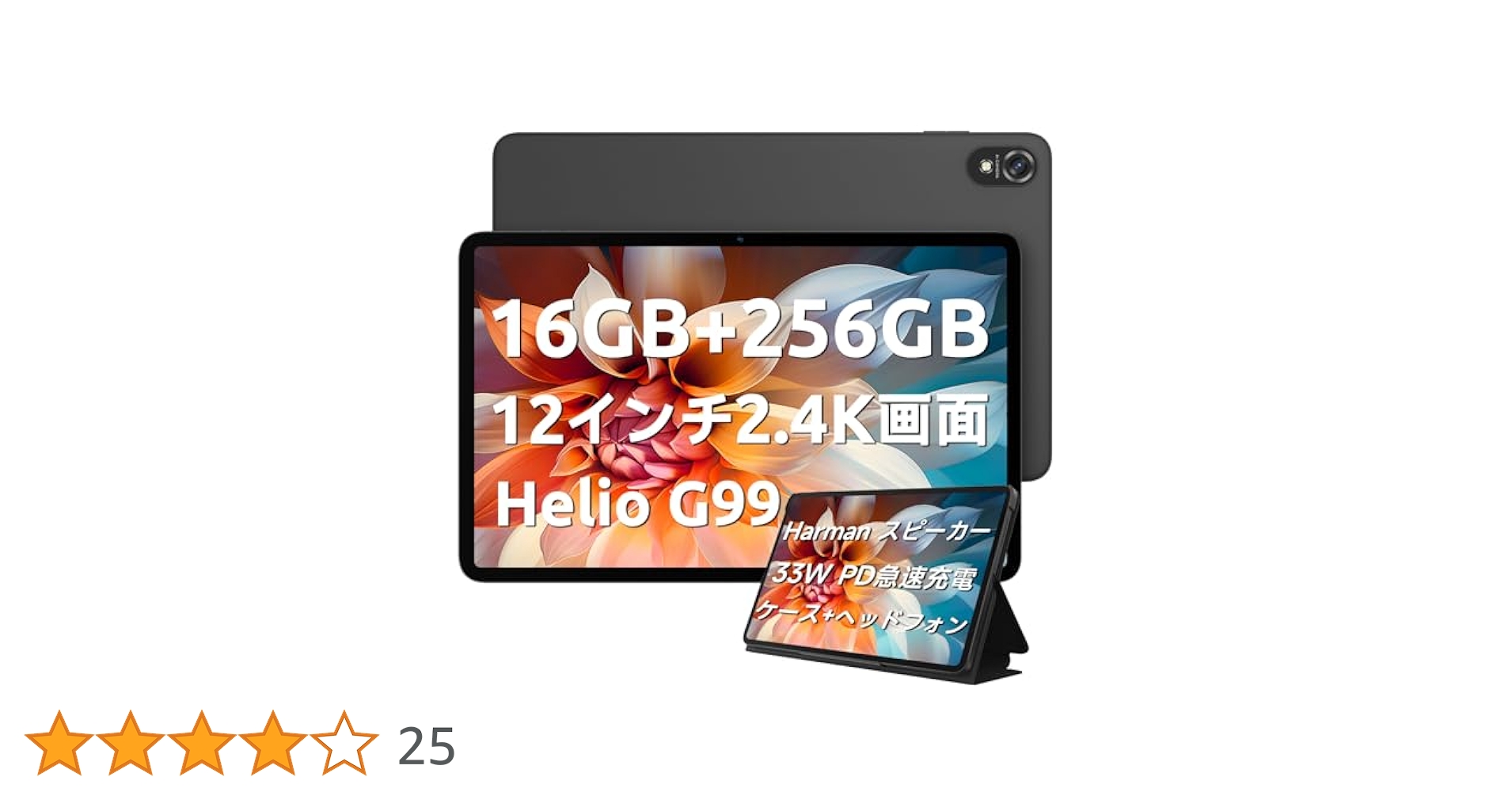 Blackview Tab 18 12インチ デュアルSIM対応 デュアルSIMに対応した12型タブレット「Blackview Tab18」が本日
