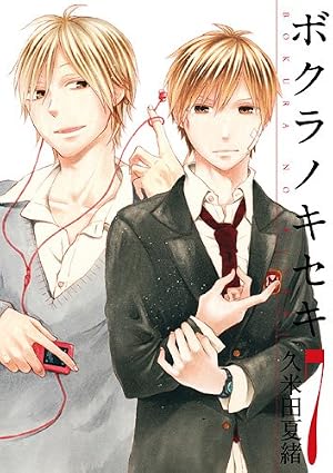 Amazon.co.jp: ボクラノキセキ 1 (IDコミックス ZERO-SUMコミックス