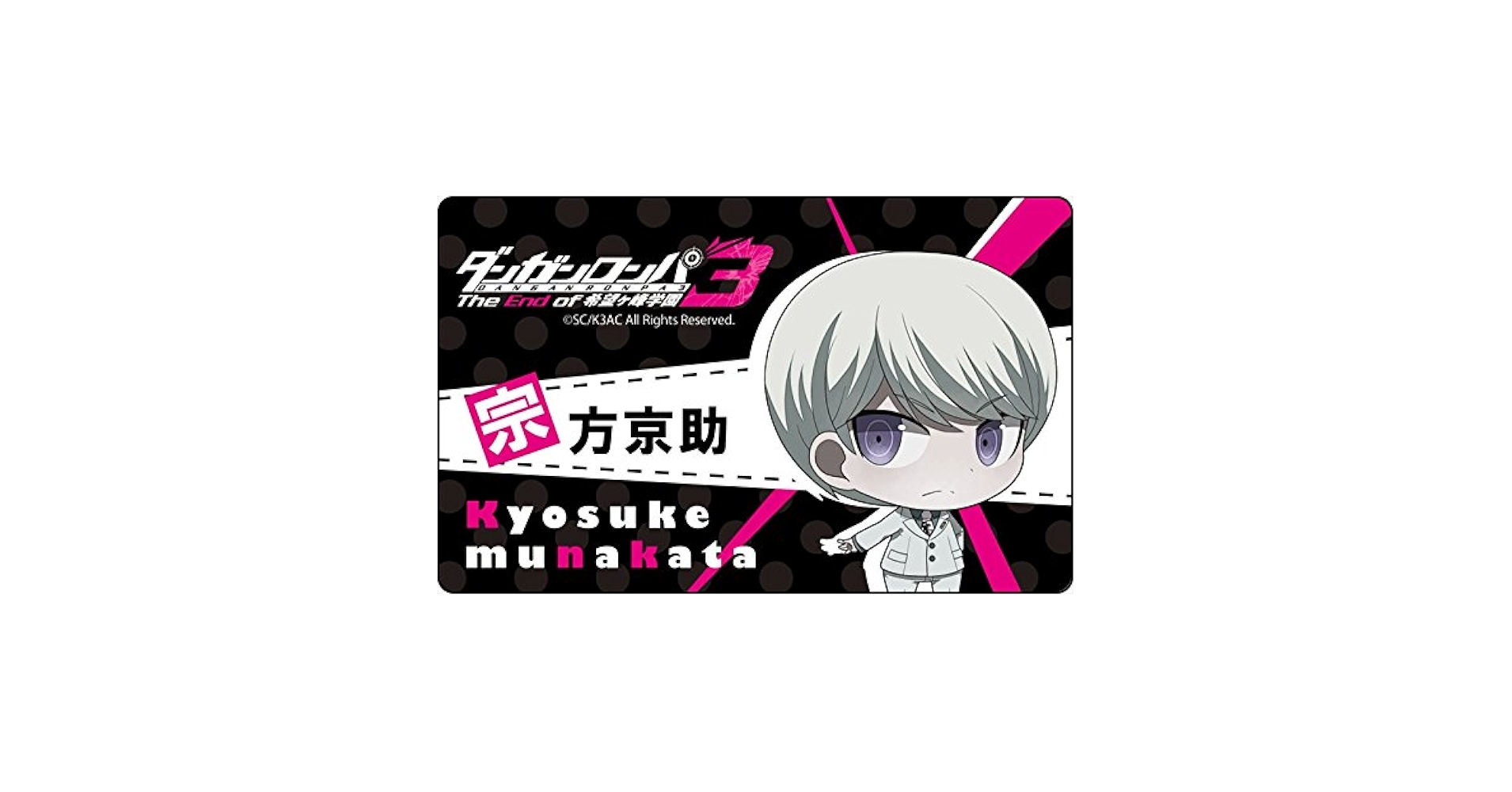 Amazon.co.jp: ダンガンロンパ3 The End of 希望ヶ峰学園 宗方