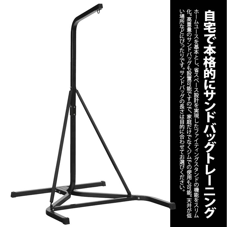 Amazon | BODYMAKER(ボディメーカー) サンドバッグスタンド5 ブラック 