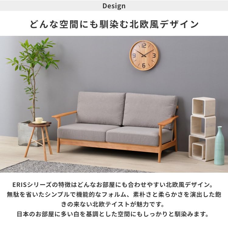 Amazon｜ISSEIKI エリス 二人掛けソファ (ナチュラル+ストーングレー 