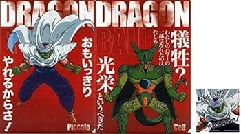 クリアファイル アニメ・映画・一番くじ【キャラ色々】詳細は本文をご覧下さい Amazon.co.jp: 一番くじ ドラゴンボール HISTORY OF RIVALS F賞 名言